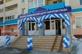 В Брянске будет работать центр хирургии глаза Фото пресс-службы администрации Брянской области