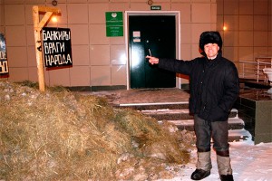Фермера наказали за кучу навоза у Сбербанка Фермера наказали за кучу навоза у Сбербанка
