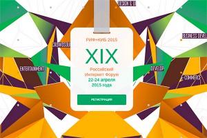 Каким будет главное событие Рунета Каким будет главное событие Рунета