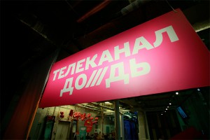 Как "Эхо" и "Дождь" кормились из бюджета Как "Эхо" и "Дождь" кормились из бюджета