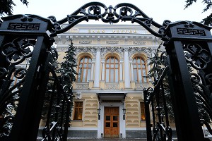 Три российских банка лишились лицензии Три российских банка лишились лицензии