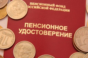 Альтернативы повышению пенсионного возраста Альтернативы повышению пенсионного возраста