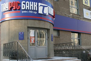 Два московских банка лишились лицензий Два московских банка лишились лицензий