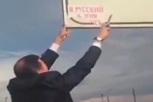 Ляшко набросился с ножом на щит (видео) Ляшко набросился с ножом на щит (видео)