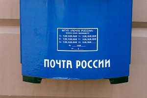"Почту России" проверят на расходы "Почту России" проверят на расходы