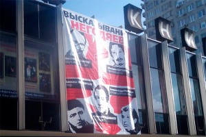 Негодяев повесили напротив "Эха Москвы" Негодяев повесили напротив "Эха Москвы"