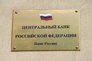 Банки-"прачечные" лишились лицензий Банки-"прачечные" лишились лицензий