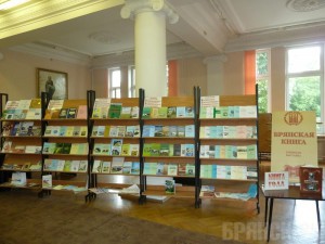 Ежегодная выставка «Брянская книга» откроется 27 мая