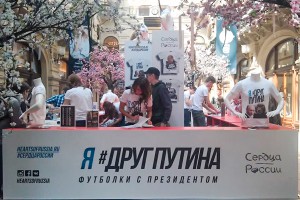 Футболки с Путиным помогают детям-инвалидам Футболки с Путиным помогают детям-инвалидам