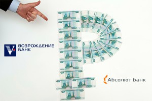 Два крупных российских банка готовы слиться Два крупных российских банка готовы слиться