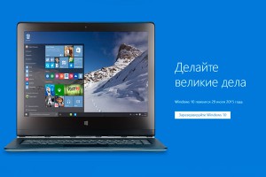 Как бесплатно установить Windows 10 Как бесплатно установить Windows 10