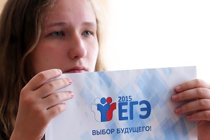 ЕГЭ разочаровал россиян ЕГЭ разочаровал россиян