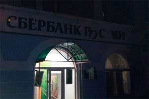 Подрыв Сбербанка в Киеве попал на видео Подрыв Сбербанка в Киеве попал на видео