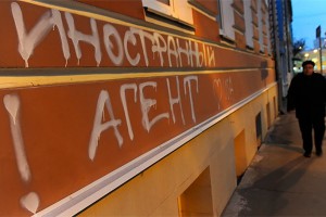 В России составят патриотический стоп-лист НКО В России составят патриотический стоп-лист НКО
