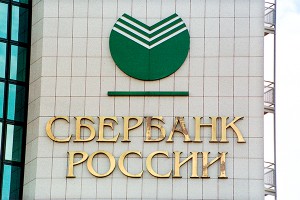 Сбербанк снизил ставку по ипотеке Сбербанк снизил ставку по ипотеке