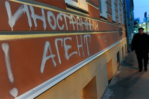 Стоп-лист станет предупреждением для НКО Стоп-лист станет предупреждением для НКО