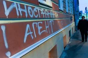 Какие НКО попали в стоп-лист Совфеда Какие НКО попали в стоп-лист Совфеда