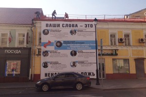 Ненависть и ложь "Открытой России" Ненависть и ложь "Открытой России"