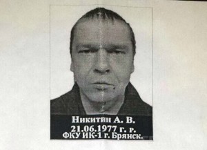 Сбежавший особо опасный преступник Никитин пойман
