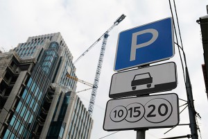 Цена парковки сохранится на 90% улиц Москвы Цена парковки сохранится на 90% улиц Москвы