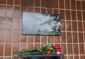 В Брянске увековечена память врача Юрия Леденева
