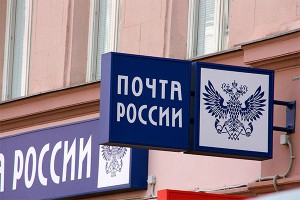 "Почта России" будет продавать сигареты "Почта России" будет продавать сигареты