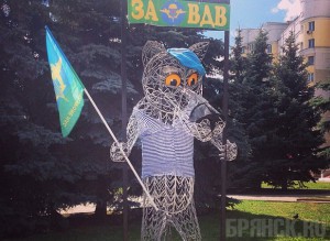 Сказочный волк поздравил брянских десантников Фото: vk.com