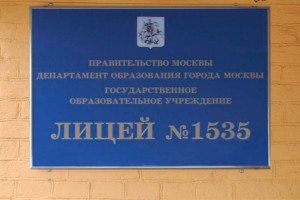 Названы лучшие школы Москвы Названы лучшие школы Москвы