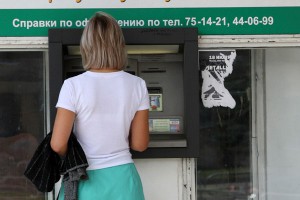 Россияне стали меньше снимать наличных Россияне стали меньше снимать наличных