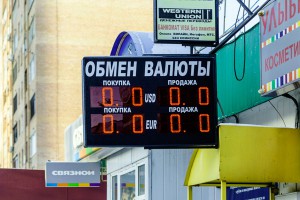 Каким будет курс валют в сентябре Каким будет курс валют в сентябре