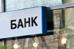 Банки массово закрывают свои отделения Банки массово закрывают свои отделения