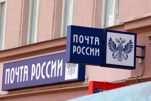 "Почту России" уличили в подмене "Почту России" уличили в подмене