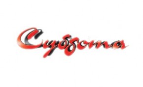 «Субботу» могут привлечь за публикацию нашумевших карикатур