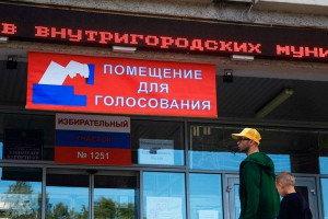 В России Единый день голосования В России Единый день голосования