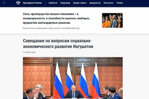 Хакеры атаковали сайт президента России Хакеры атаковали сайт президента России