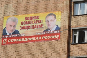 "Эсеров" похвалили за преодоление кризиса "Эсеров" похвалили за преодоление кризиса