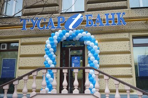 Московский банк из топ-200 лишился лицензии Московский банк из топ-200 лишился лицензии