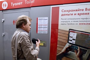В московском метро открылся первый туалет В московском метро открылся первый туалет