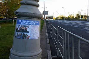 В Москве предложили сменить оппозицию В Москве предложили сменить оппозицию