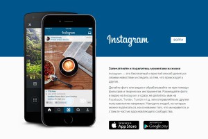 Instagram собрал 400 миллионов человек Instagram собрал 400 миллионов человек