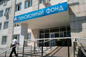 Пенсионные накопления заморозили на год Пенсионные накопления заморозили на год