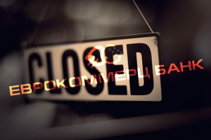 Три московских банка лишились лицензий Три московских банка лишились лицензий