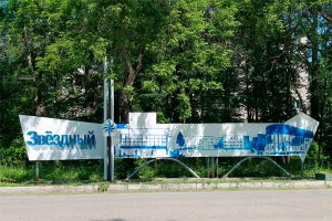 Главу Звездного городка задержали за взятку Главу Звездного городка задержали за взятку