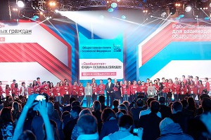 Главное "Сообщество" года Главное "Сообщество" года