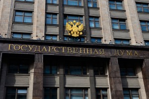 Госдума утвердила бюджет на 2016 год Госдума утвердила бюджет на 2016 год