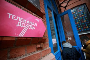 Прокуратура проверяет "Дождь" на экстремизм Прокуратура проверяет "Дождь" на экстремизм