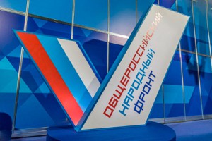 ОНФ начал строить планы на 2016 год ОНФ начал строить планы на 2016 год