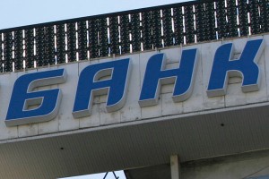 Как не быть обманутым банком Как не быть обманутым банком