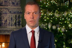 Медведев поздравил россиян с Новым годом Медведев поздравил россиян с Новым годом
