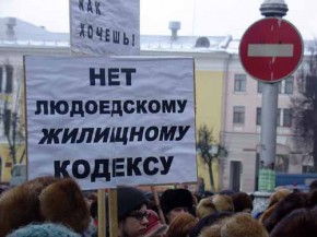 ЖКХ — живи как хочешь